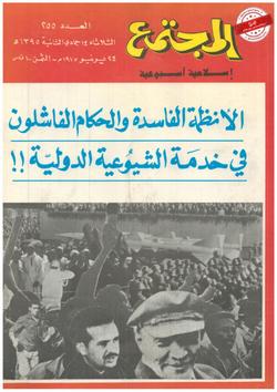 صور من الاتجاهات المعادية للإسلام